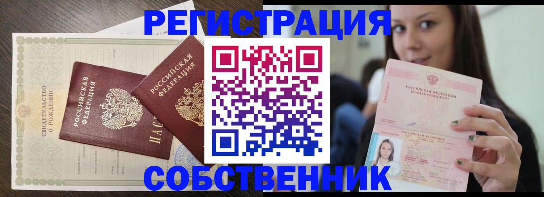 временная регистрация адрес в Фролово