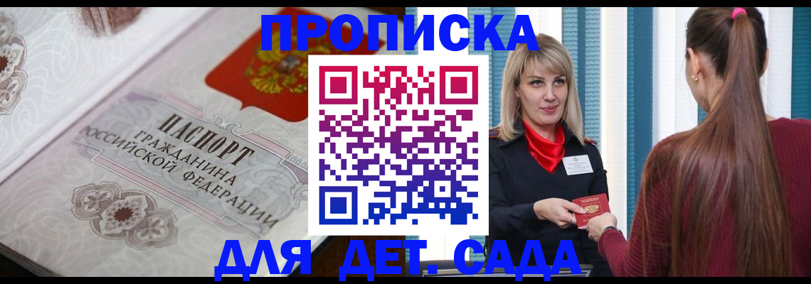 прописка регистрация в Фролово