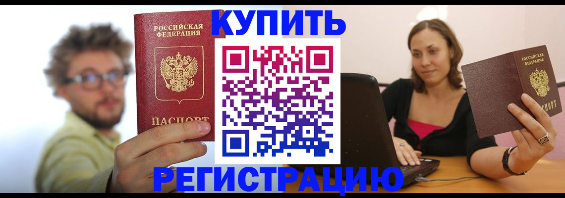 временная регистрация надежно в Фролово