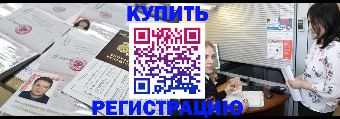 временная регистрация адрес в Фролово